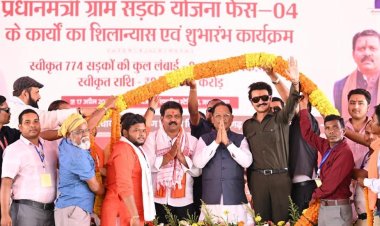 ग्रामीण विकास को नई रफ्तार: 2426 किमी सड़क निर्माण का मुख्यमंत्री विष्णु देव साय ने किया शिलान्यास  