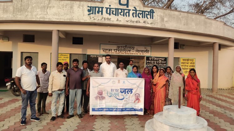 ग्राम पंचायत तेलासी में पहुंचा हर घर नल से जल,प्रमाणीकरण के साथ संचालन व्यवस्था हस्तांतरित