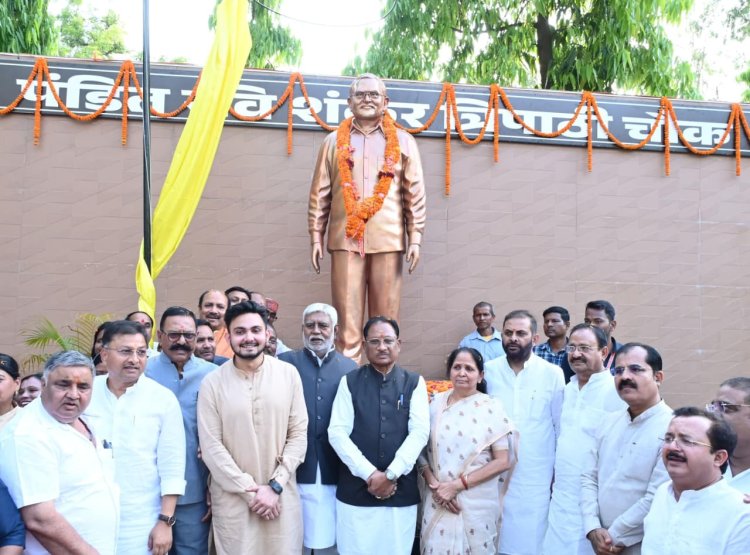 मुख्यमंत्री विष्णु देव साय ने अम्बिकापुर में भटगांव विधानसभा के पूर्व विधायक पंडित रविशंकर त्रिपाठी की प्रतिमा का किया अनावरण