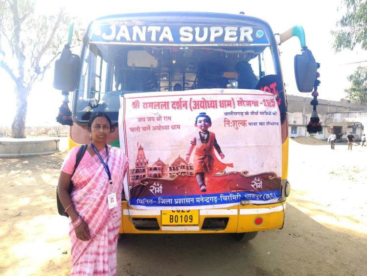 “श्री रामलला दर्शन योजना” के तहत मनेंद्रगढ़ से श्रद्धालुओं का दल अयोध्या रवाना,,,