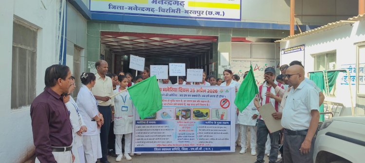 विश्व मलेरिया दिवस पर मनेन्द्रगढ़ में जागरूकता रैली एवं नुक्कड़ नाटक का आयोजन,