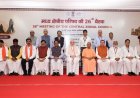 केन्द्रीय गृह एवं सहकारिता मंत्री श्री अमित शाह ने आज छत्तीसगढ़ के बस्तर में मध्य क्षेत्रीय परिषद की 26वीं बैठक की अध्यक्षता की,  केन्द्रीय गृह मंत्री ने सम्पूर्ण देश के नक्सलमुक्त होने के ऐतिहासिक अवसर पर प्रधानमंत्री श्री नरेन्द्र मोदी जी का हार्दिक अभिनंदन एवं आभार प्रकट किया,,