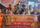 जगद्गुरु श्री रामभद्राचार्य के अपमान के विरोध में चिरमिरी में सनातनियों का फूटा आक्रोश, फूंका चरणदास महंत का पुतला,
