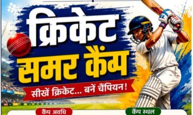 14 मई से शुरू होगा भव्य ‘क्रिकेट समर कैंप’ - जिले की खेल प्रतिभाओं को मिलेगा निःशुल्क प्रशिक्षण का सुनहरा अवसर,