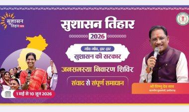 रायपुर : सुशासन तिहार 2026 : 12 मई को महुआ और जशपुर नगर पालिका में लगेंगे शिविर, समस्याओं का होगा त्वरित समाधान