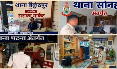 किसी भी अप्रिय घटना को रोकने और सुरक्षा व्यवस्था को सुदृढ़ करने के उद्देश्य से कोरिया पुलिस ने चलाया विशेष जागरूकता अभियान,