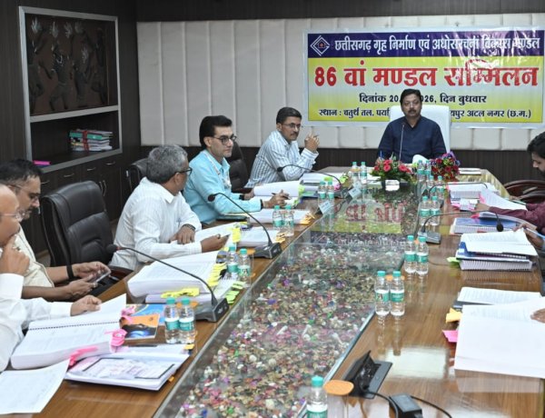 छत्तीसगढ़ गृह निर्माण एवं अधोसंरचना विकास मंडल का 86वाँ मंडल सम्मेलन सम्पन्न,,,
