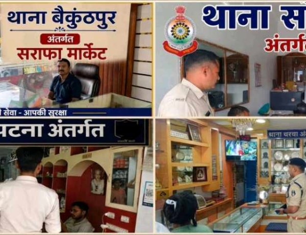 किसी भी अप्रिय घटना को रोकने और सुरक्षा व्यवस्था को सुदृढ़ करने के उद्देश्य से कोरिया पुलिस ने चलाया विशेष जागरूकता अभियान,