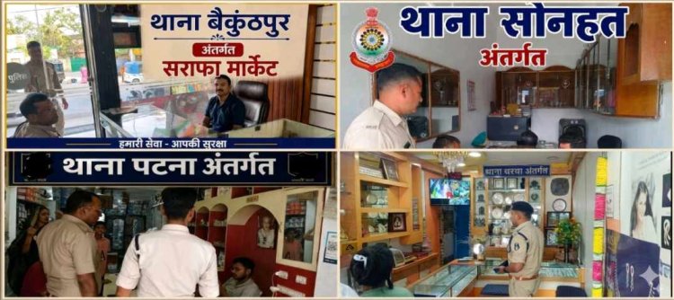 किसी भी अप्रिय घटना को रोकने और सुरक्षा व्यवस्था को सुदृढ़ करने के उद्देश्य से कोरिया पुलिस ने चलाया विशेष जागरूकता अभियान,