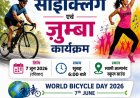 विश्व साइकिल दिवस पर 7 जून को निकलेगी “संडे ऑन साइकिल” रैली,