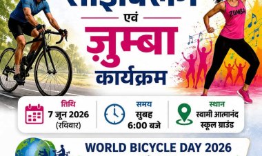 विश्व साइकिल दिवस पर 7 जून को निकलेगी “संडे ऑन साइकिल” रैली,