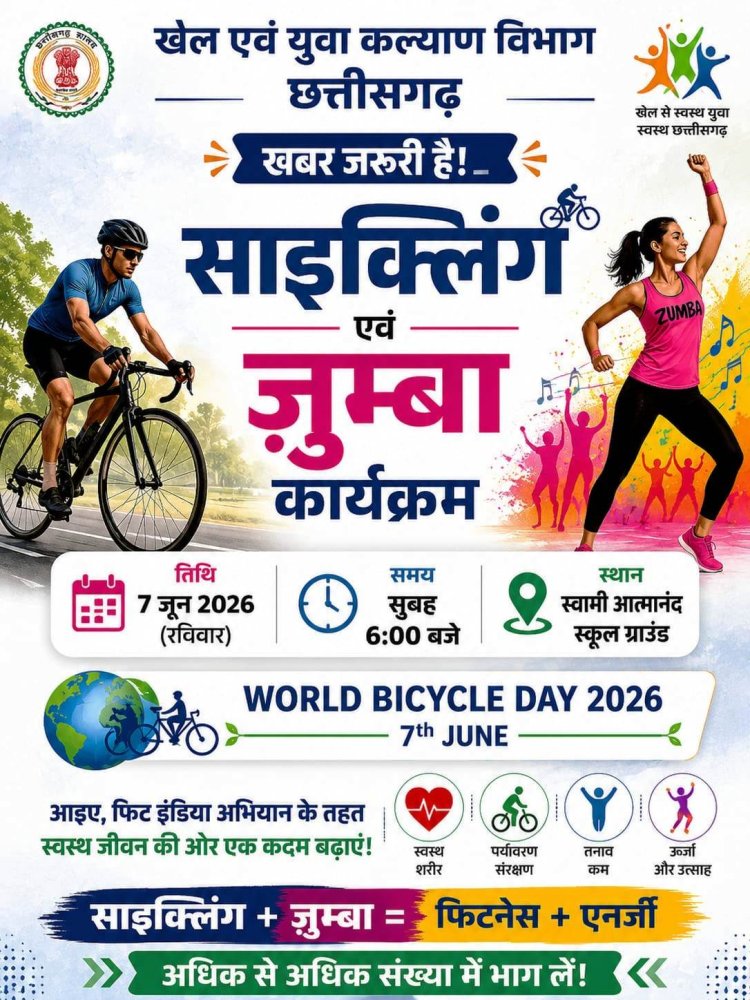 विश्व साइकिल दिवस पर 7 जून को निकलेगी “संडे ऑन साइकिल” रैली,